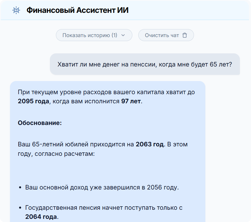 Чем советник LFP отличается от обычного чат-бота